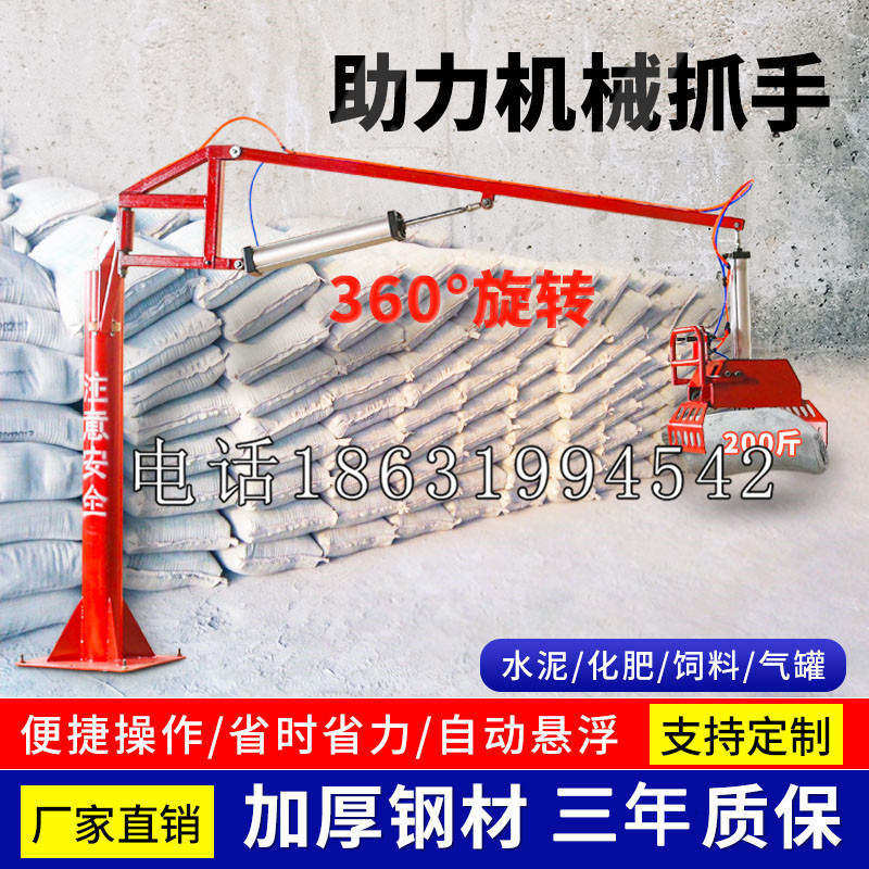 石阡县助力机械抓手 平衡吊悬臂吊机车 360°旋转机械手臂 翰盾